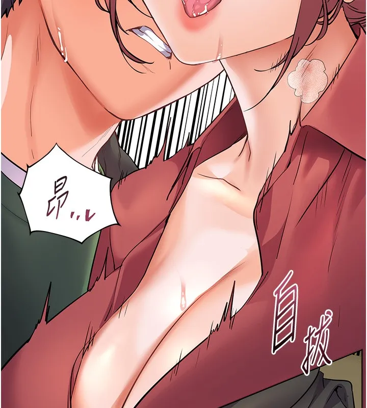 老师的亲密指导-第51話-久違的戶外全壘打♥ - 图片 150