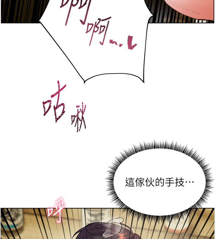 老师的亲密指导第51話-久違的戶外全壘打♥
