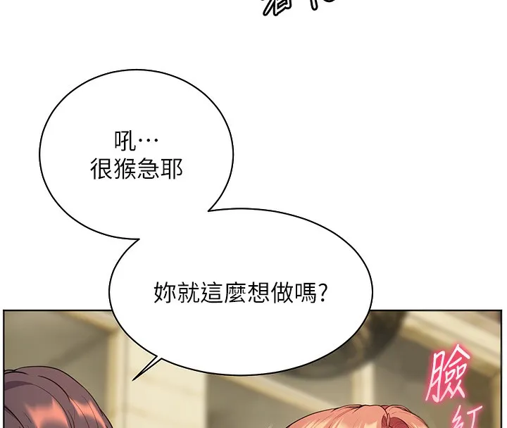 老師的親密指導第51話-久違的戶外全壘打&hearts;