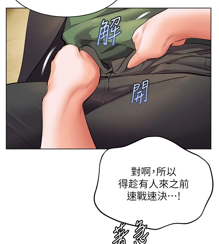 老師的親密指導第51話-久違的戶外全壘打&hearts;