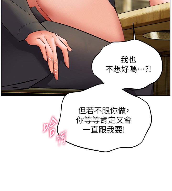 老师的亲密指导第51話-久違的戶外全壘打♥