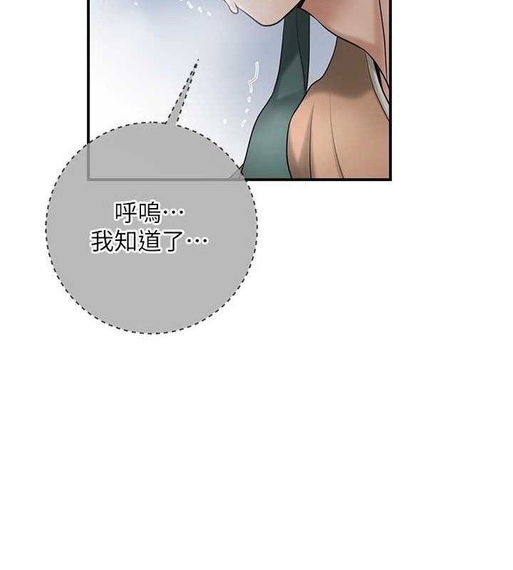 花容湿色:取花点第55話-看我教訓妳這小妖精