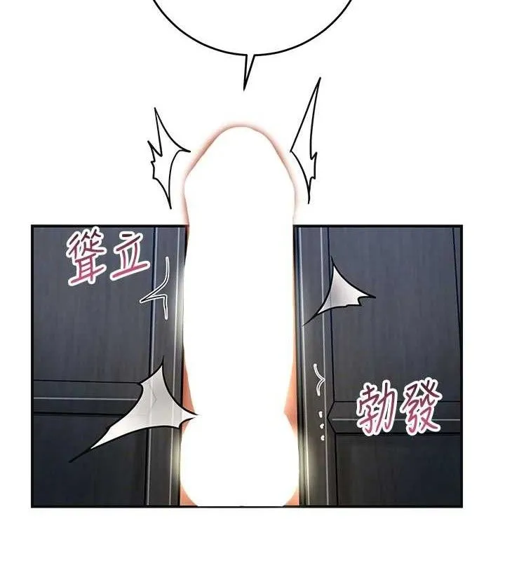 花容濕色:取花點第55話-看我教訓妳這小妖精