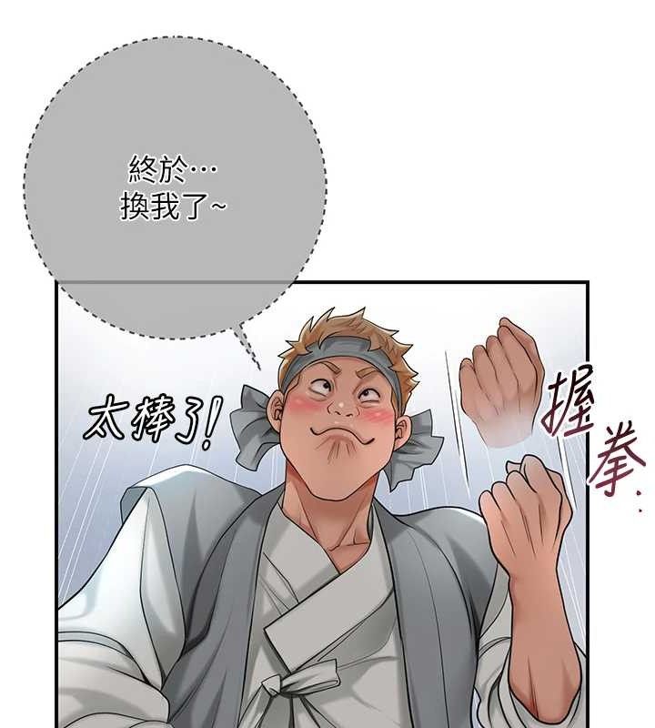 花容湿色:取花点第55話-看我教訓妳這小妖精