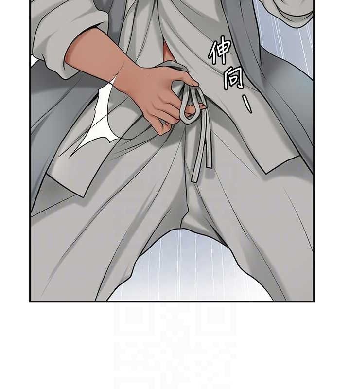 花容湿色:取花点第55話-看我教訓妳這小妖精