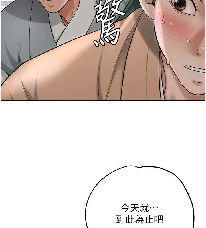 花容濕色:取花點第55話-看我教訓妳這小妖精