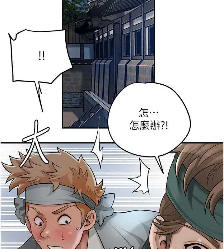 花容湿色:取花点-第55話-看我教訓妳這小妖精 - 图片 27