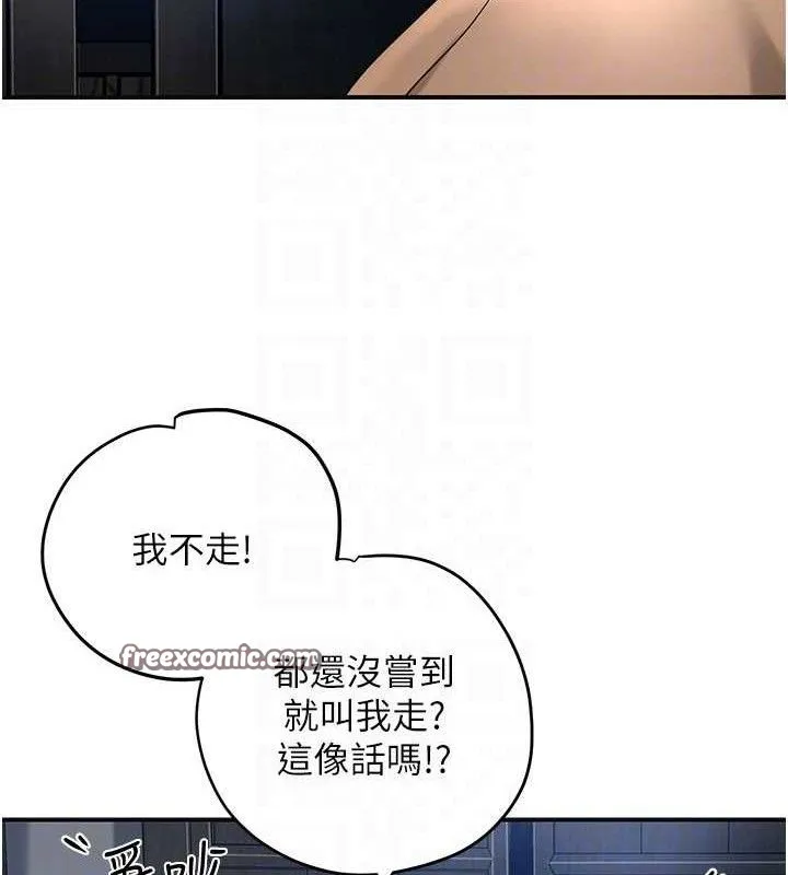 花容湿色:取花点-第55話-看我教訓妳這小妖精 - 图片 30