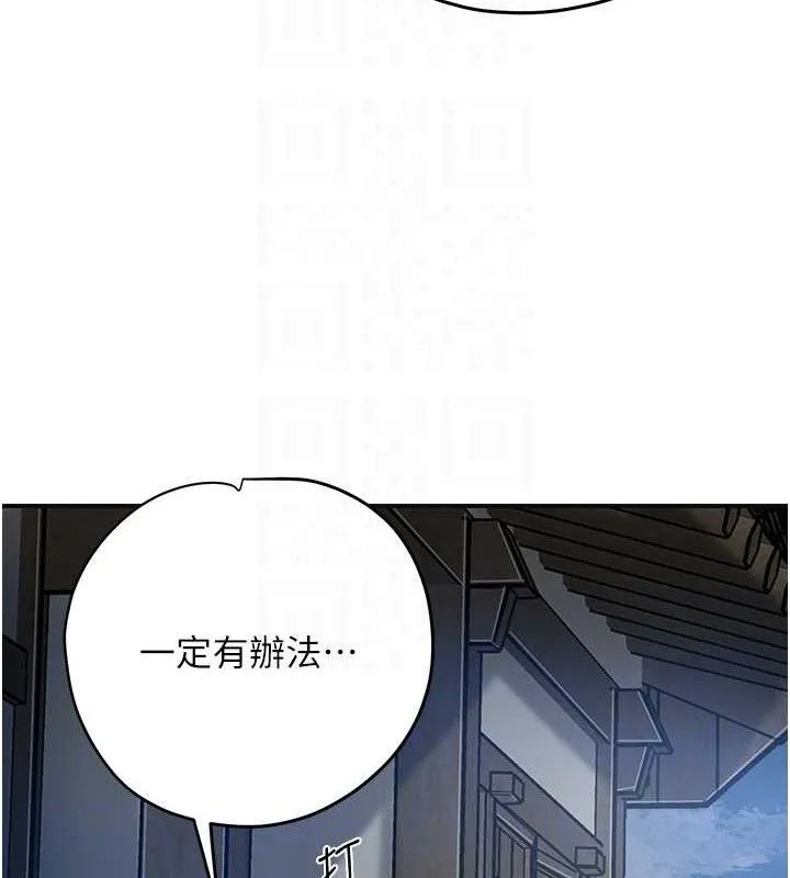 花容湿色:取花点-第55話-看我教訓妳這小妖精 - 图片 32