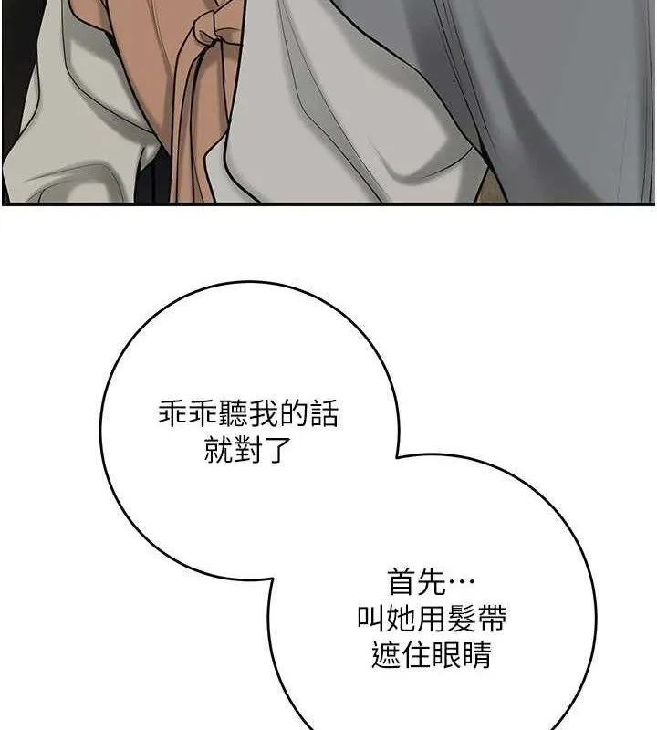 花容湿色:取花点-第55話-看我教訓妳這小妖精 - 图片 40