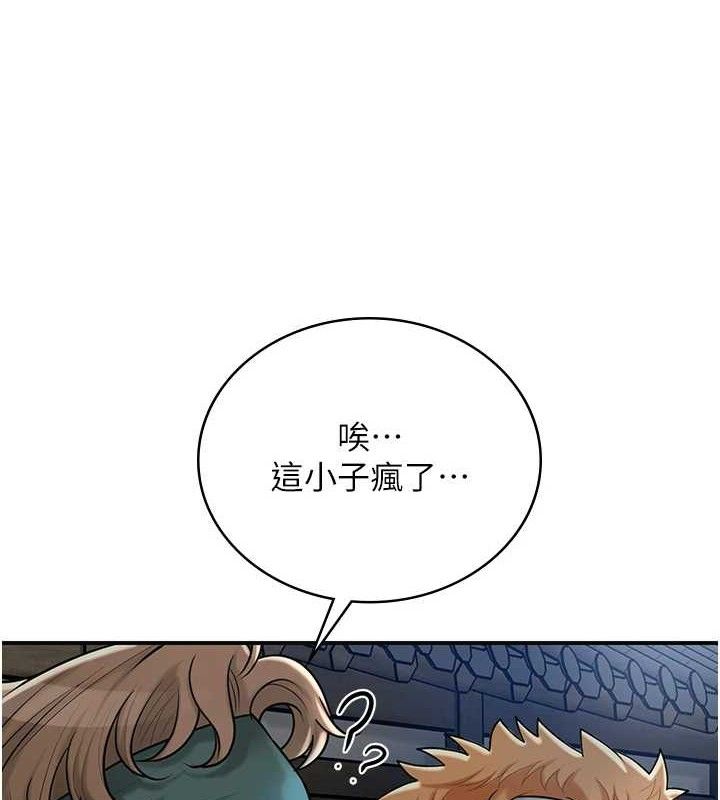 花容湿色:取花点第55話-看我教訓妳這小妖精