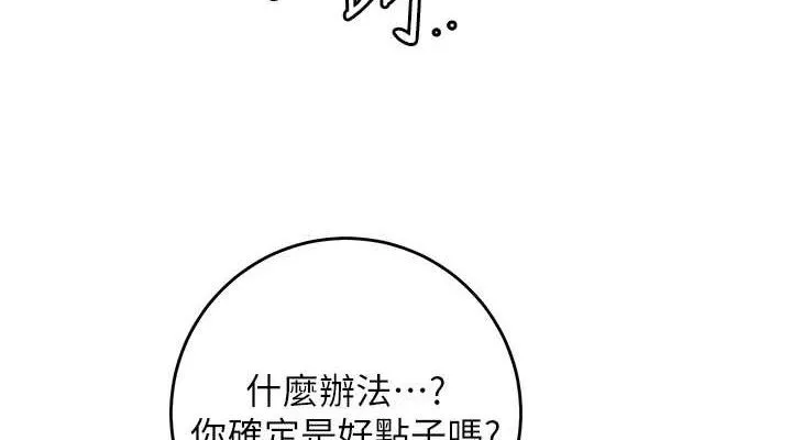 花容湿色:取花点-第55話-看我教訓妳這小妖精 - 图片 38