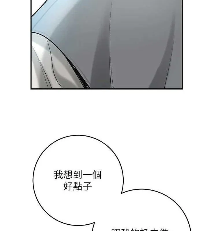 花容湿色:取花点-第55話-看我教訓妳這小妖精 - 图片 36