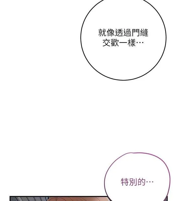 花容濕色:取花點第55話-看我教訓妳這小妖精