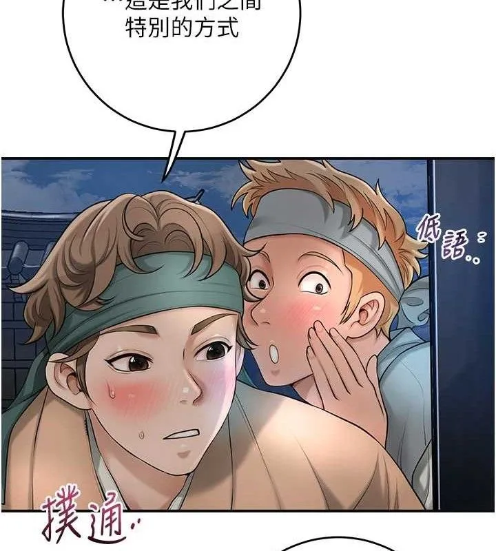 花容湿色:取花点-第55話-看我教訓妳這小妖精 - 图片 48