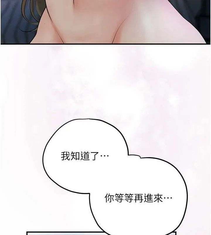花容湿色:取花点-第55話-看我教訓妳這小妖精 - 图片 54