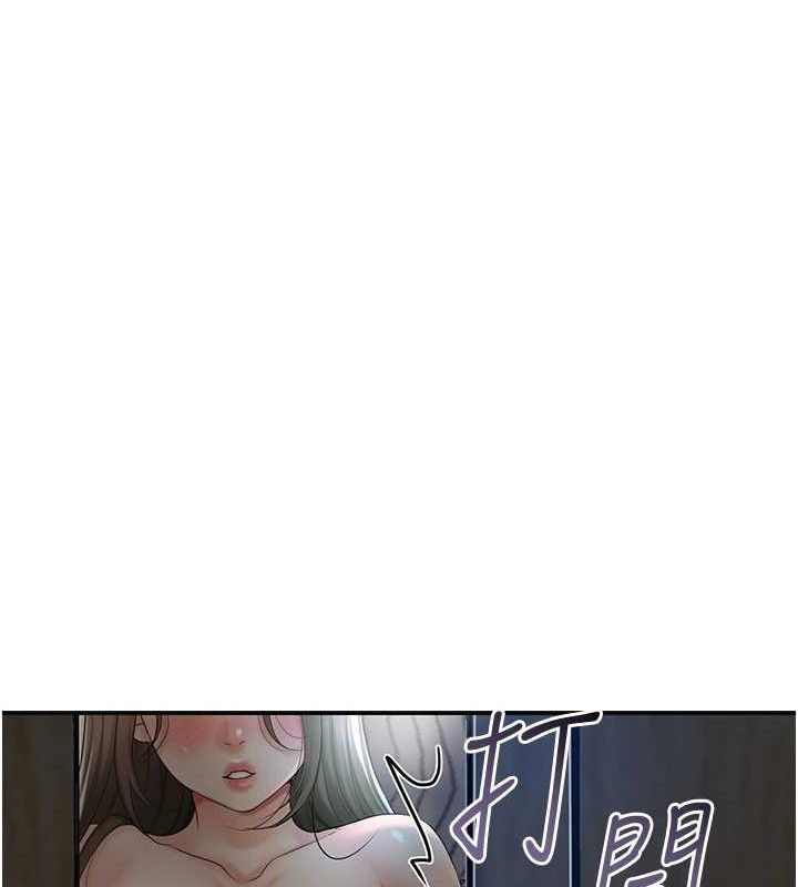 花容湿色:取花点第55話-看我教訓妳這小妖精