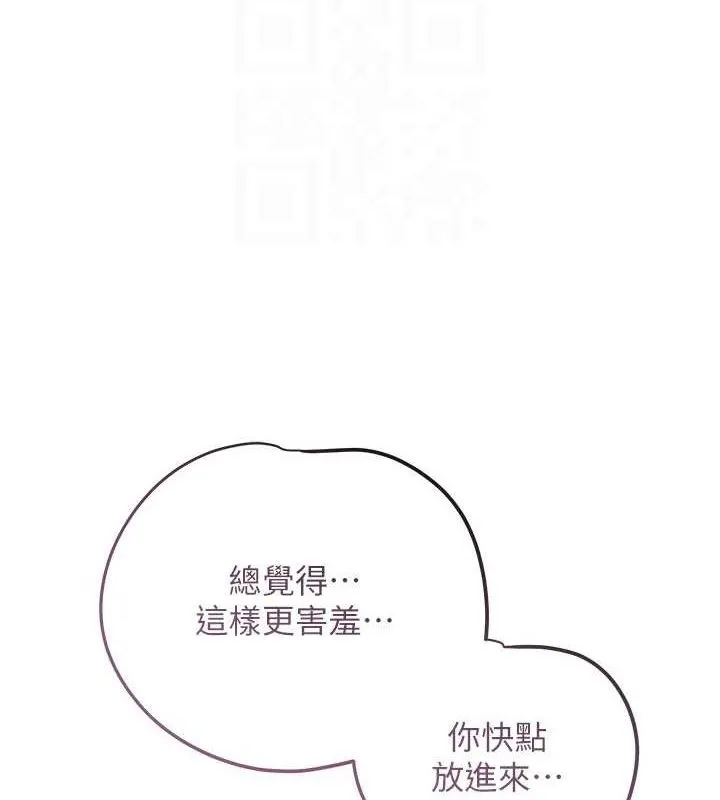 花容湿色:取花点-第55話-看我教訓妳這小妖精 - 图片 82