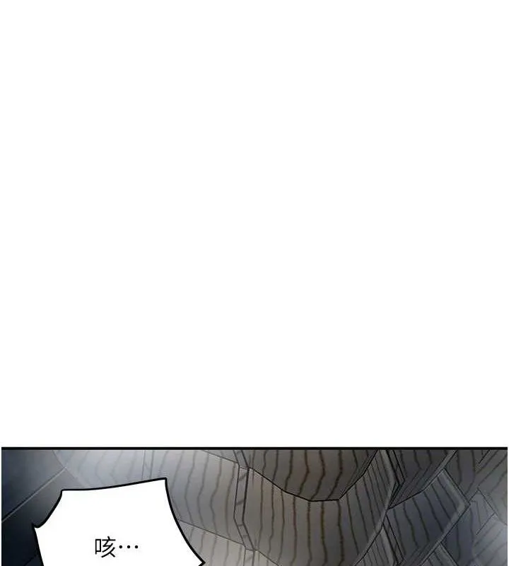 花容濕色:取花點第55話-看我教訓妳這小妖精