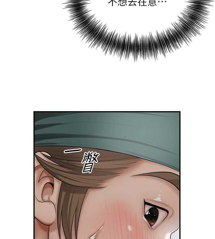 花容湿色:取花点第55話-看我教訓妳這小妖精