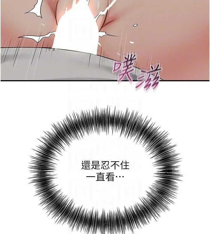 花容湿色:取花点-第55話-看我教訓妳這小妖精 - 图片 110