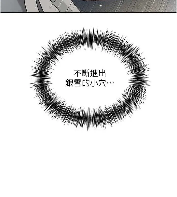 花容濕色:取花點第55話-看我教訓妳這小妖精