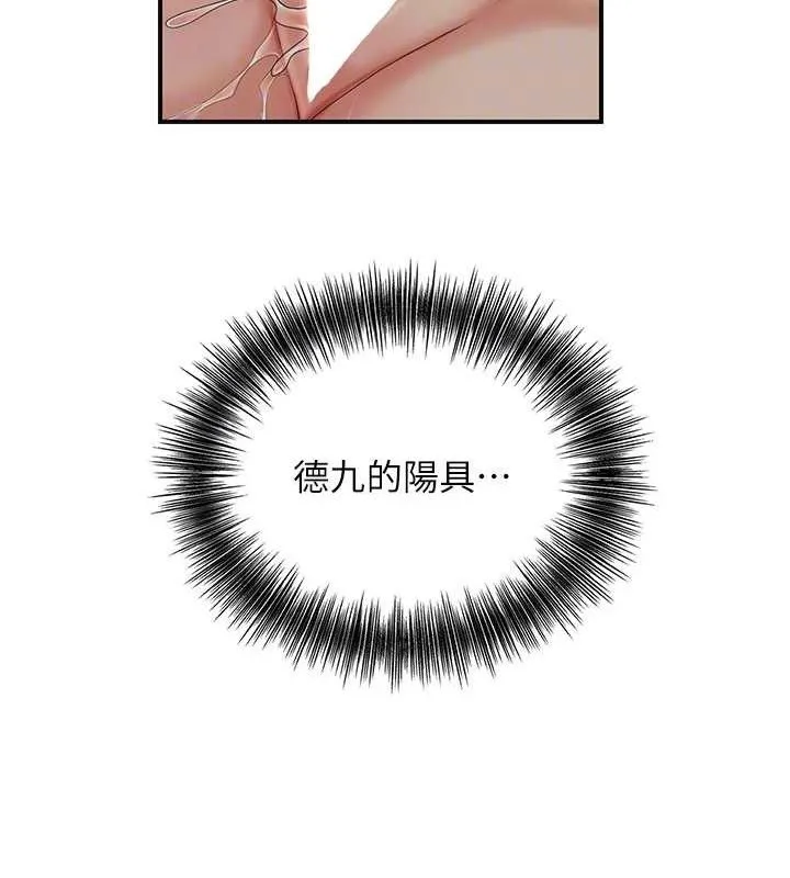 花容湿色:取花点-第55話-看我教訓妳這小妖精 - 图片 112