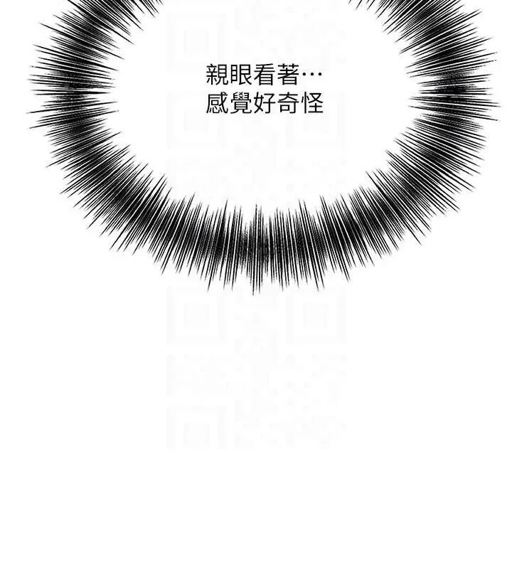 花容湿色:取花点-第55話-看我教訓妳這小妖精 - 图片 118