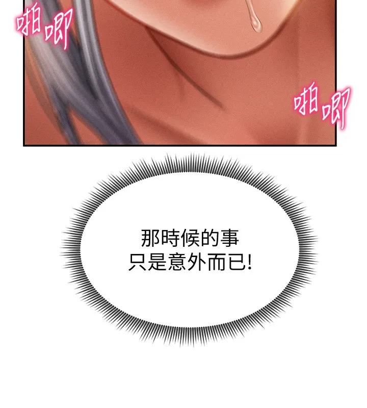 私密视角-第34話-滿腦子色色的湘柔 - 图片 9