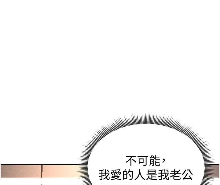 私密视角-第34話-滿腦子色色的湘柔 - 图片 4