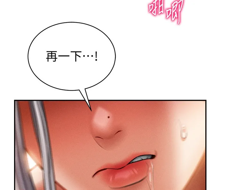私密视角-第34話-滿腦子色色的湘柔 - 图片 8