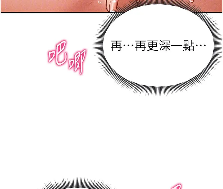 私密视角-第34話-滿腦子色色的湘柔 - 图片 23
