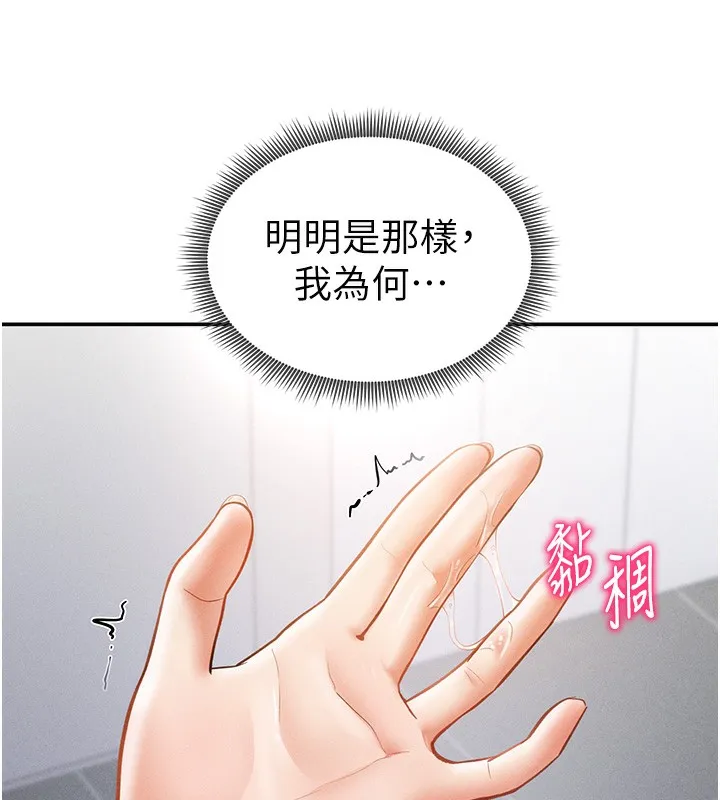 私密视角-第34話-滿腦子色色的湘柔 - 图片 32