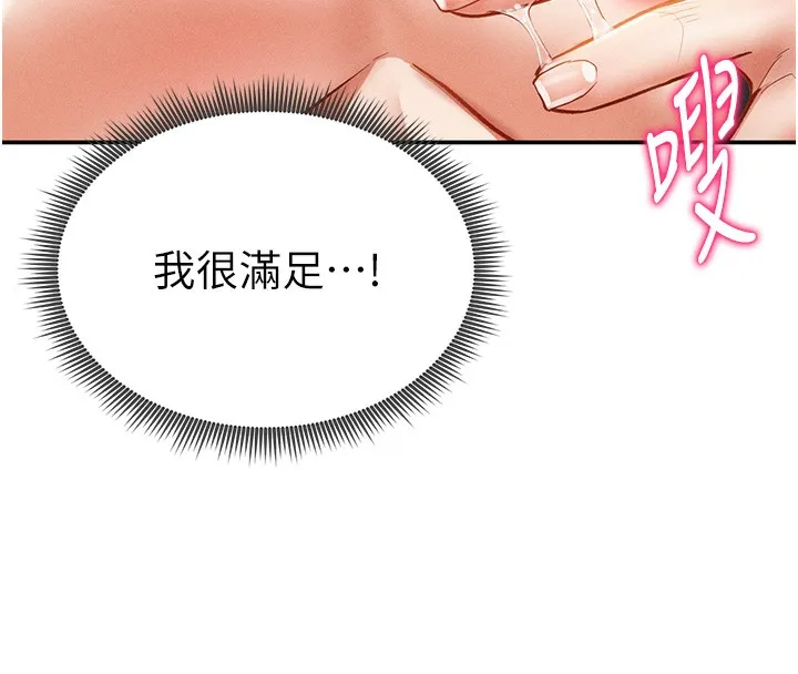 私密视角-第34話-滿腦子色色的湘柔 - 图片 31