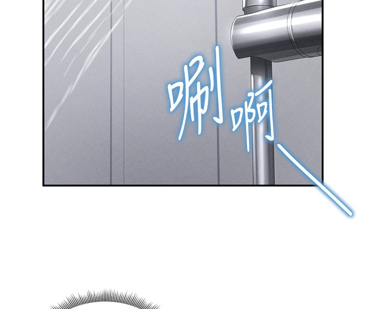 私密视角第34話-滿腦子色色的湘柔