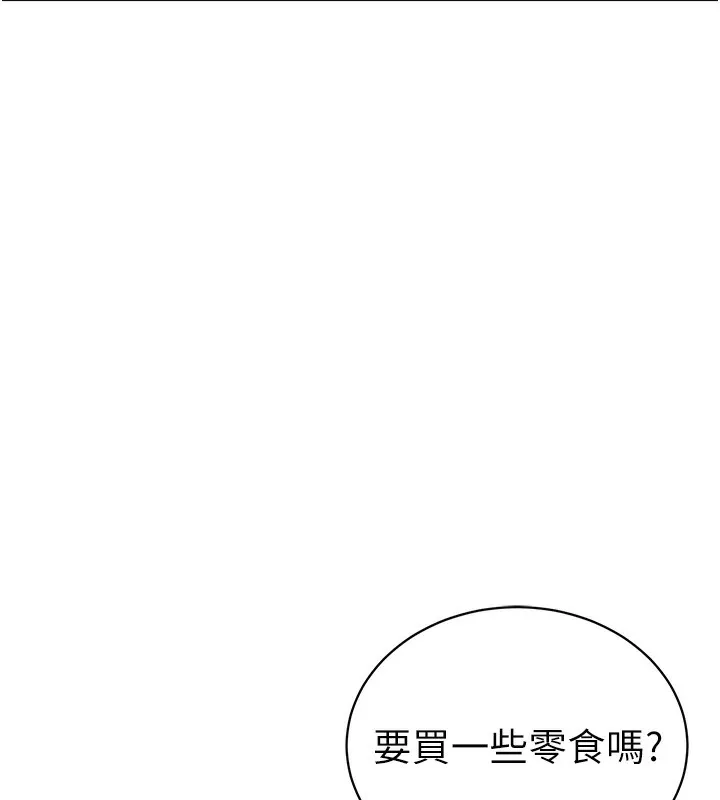 私密视角-第34話-滿腦子色色的湘柔 - 图片 46