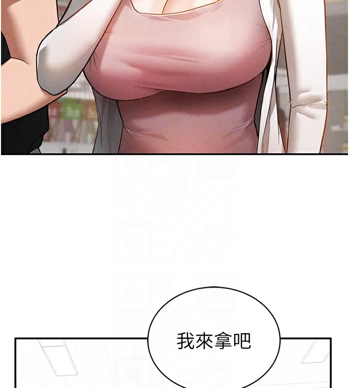 私密視角第34話-滿腦子色色的湘柔