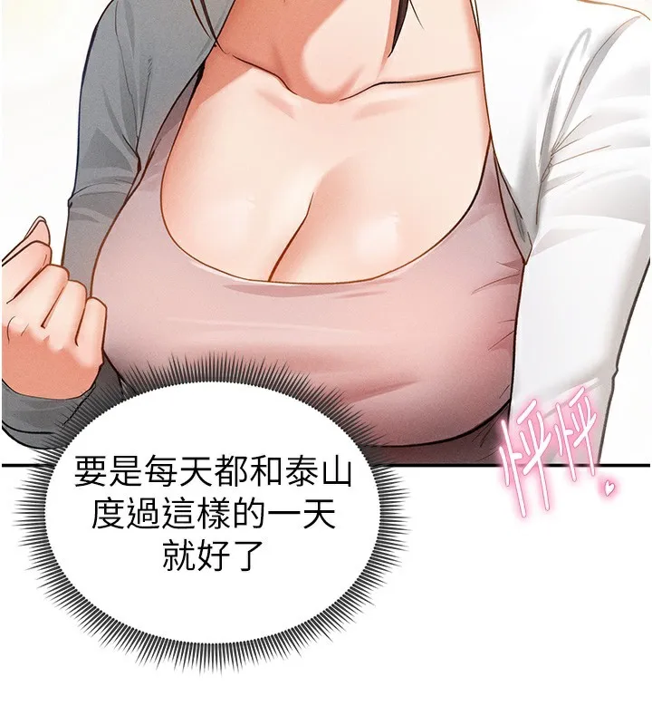 私密视角-第34話-滿腦子色色的湘柔 - 图片 54