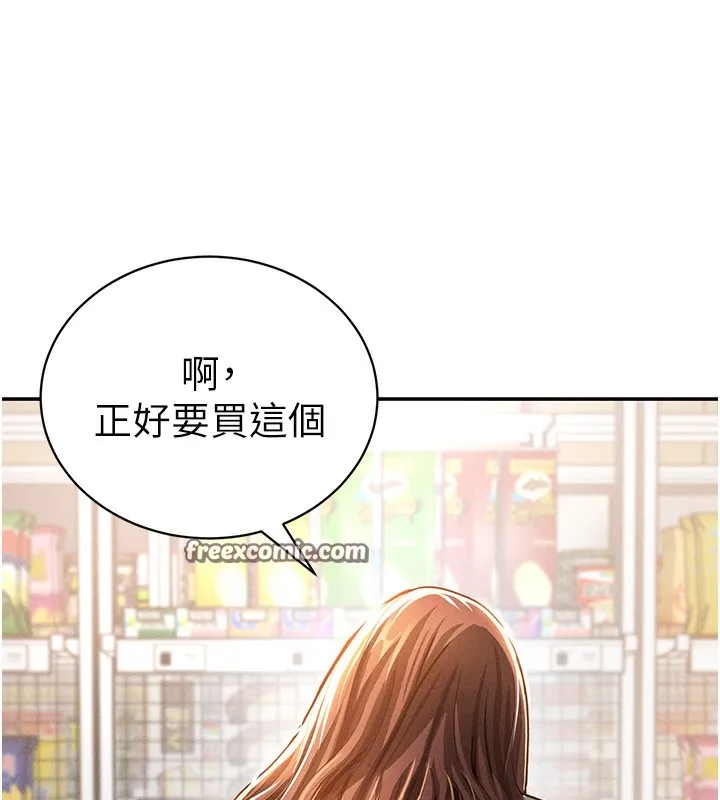 私密视角-第34話-滿腦子色色的湘柔 - 图片 56