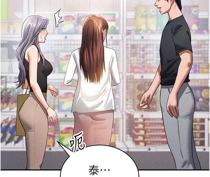私密视角-第34話-滿腦子色色的湘柔 - 图片 63