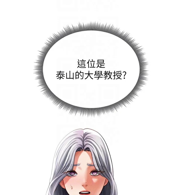 私密视角-第34話-滿腦子色色的湘柔 - 图片 66