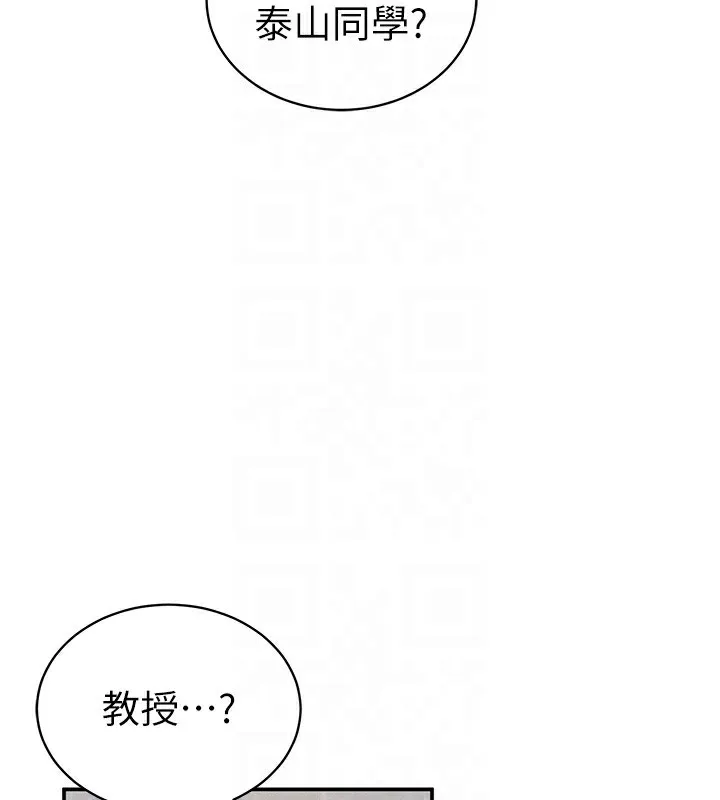 私密視角第34話-滿腦子色色的湘柔