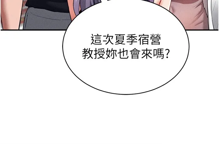 私密視角第34話-滿腦子色色的湘柔