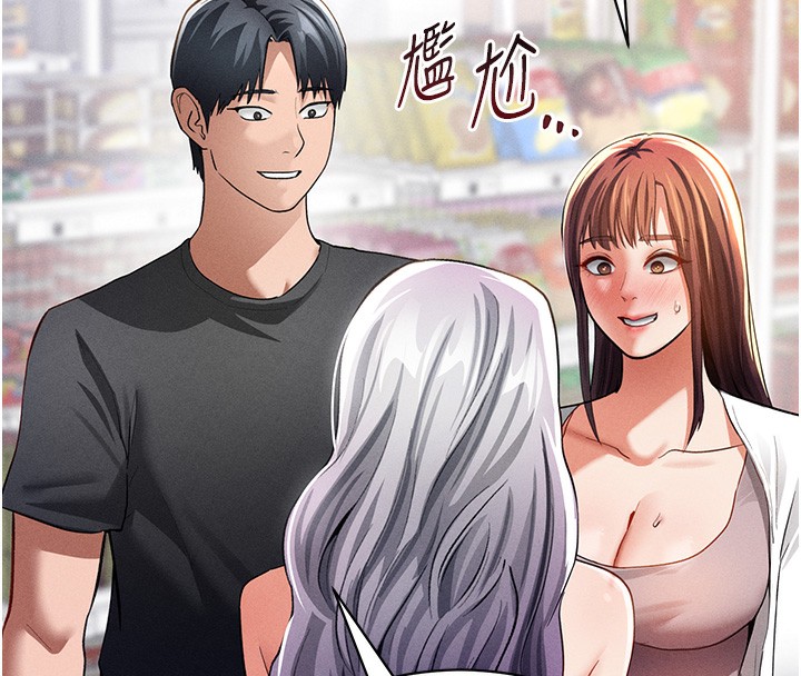 私密视角第34話-滿腦子色色的湘柔