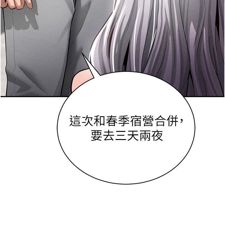 私密视角第34話-滿腦子色色的湘柔