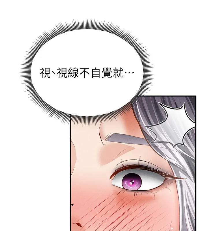 私密视角-第34話-滿腦子色色的湘柔 - 图片 75