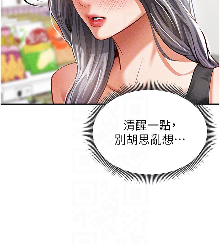 私密视角第34話-滿腦子色色的湘柔