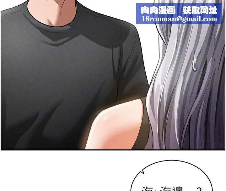 私密视角-第34話-滿腦子色色的湘柔 - 图片 80