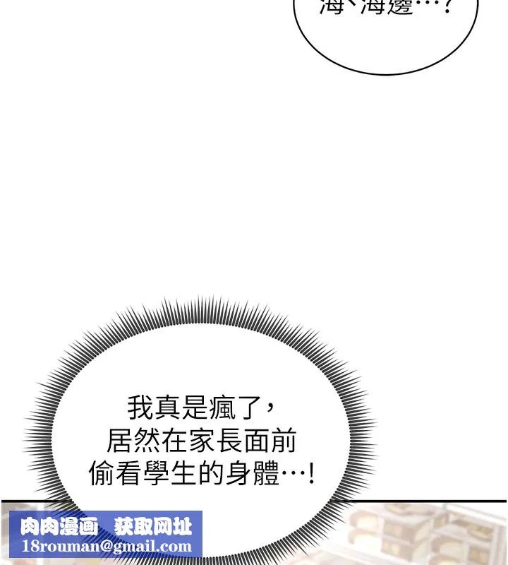 私密视角-第34話-滿腦子色色的湘柔 - 图片 81