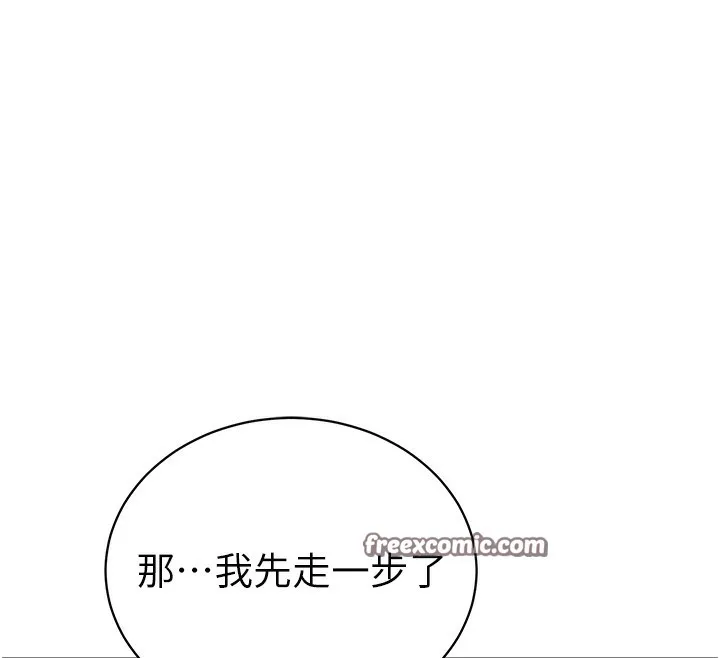 私密视角-第34話-滿腦子色色的湘柔 - 图片 84